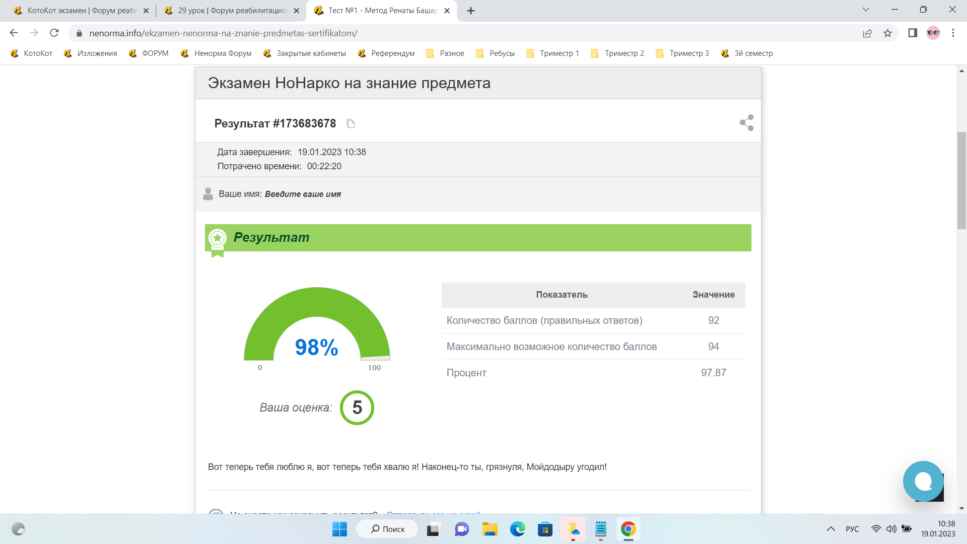 Https learn testi ru. Onlinetestpad Скриншот. Onlinetestpad оценка 4.
